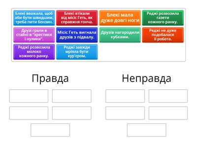 "Блекі та Реджі"