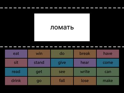 irregular verbs starlight 4