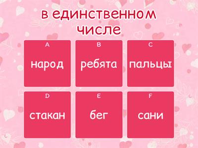 Число имён существительных квиз