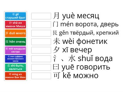 Рукодельникова 5 класс урок 3 графемы (сопоставить графемы и иероглифы с ними)