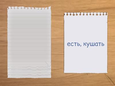 Неправильные глаголы 