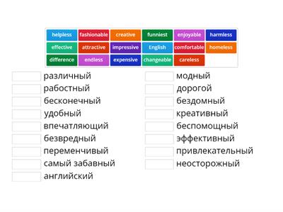 ОГЭ словообразование прилагательные 2