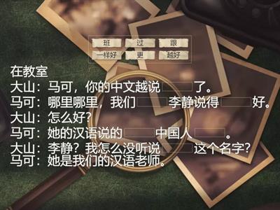 HSK3 lesson 9 тексты