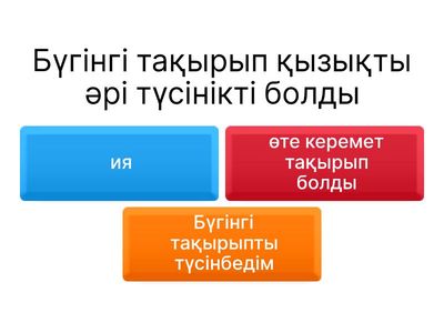 Кері байланыс