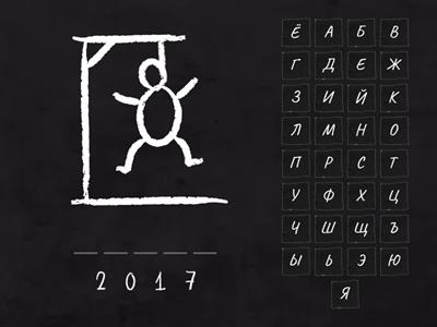 Руский язык