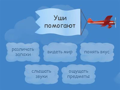 2класс упр 4