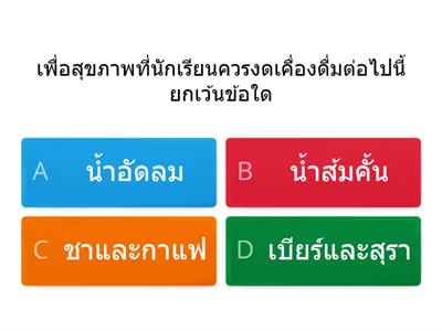 ข้อสอบปลายภาค ระดับชั้น ป.3 ภาคเรียนที่ 1 ปีการศึกษา 2564