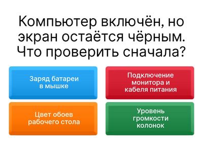 Распознай проблему неисправности цифровых устройств