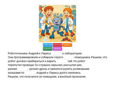 Робототехника