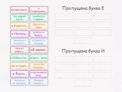 Окончания существительных