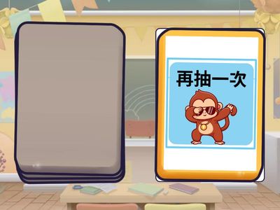 眼睛急救站抽題