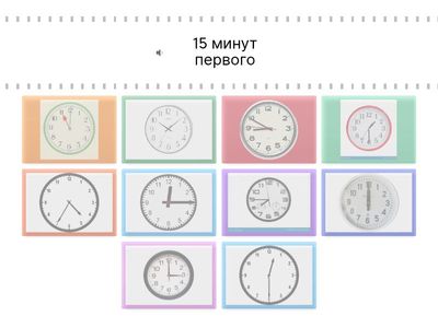 ЧАСЫ (РАЗГОВОРНЫЙ ЯЗЫК) А2.1.