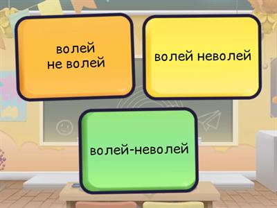 Словарные слова. 7 класс