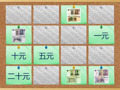 Easy Steps to Chinese 2 unit 4