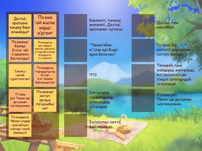 Сұрақ-жауап