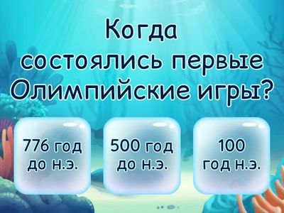 игры