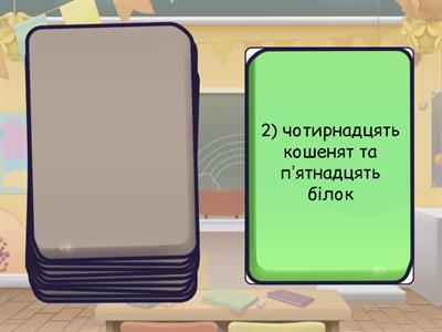 level 3 lesson 2 (ukr)