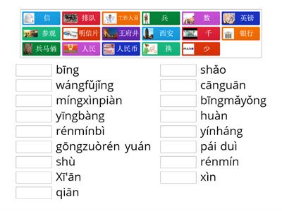 第十五课”她去上海了”/生词