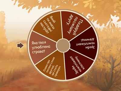 Ранкове коло