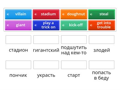 Слова 4 класс 29.05