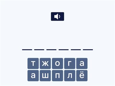 Фонематический анализ. Звук Т.