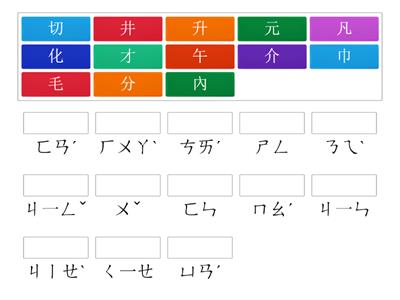 繁體中文600字201~213