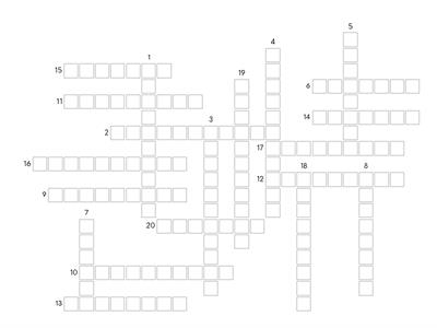 Grade 7 Unit 9 Vocabulary Game