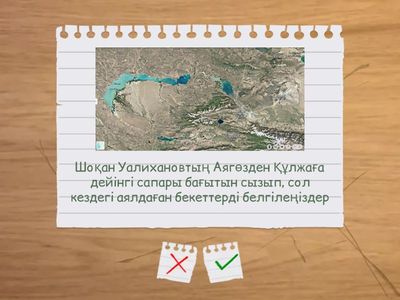 Саяхатшы және этнограф 