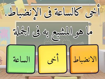 التشبيه - لمحة بلاغية - الوحدة الأولى - الترم الأول -2025/2026-أ/محمد السعيد أبو هاشم 