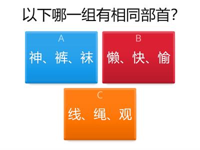 二年级华语语法 