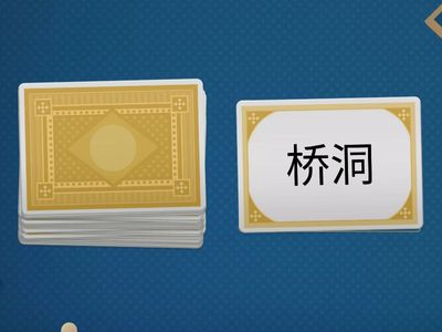 第2课中文四册词语复习