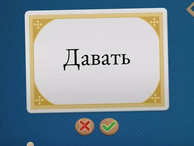 Неправильные глаголы 5 класс (перевод)