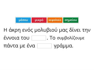 Γεωμετρία Β.1.1, Β.1.2, Β.1.3 και Β.1.4