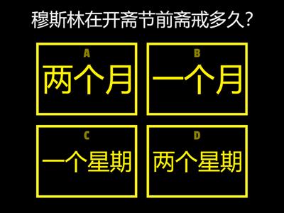 道德三年级-信奉上苍