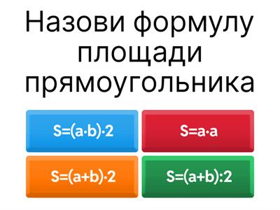 математика 3 класс