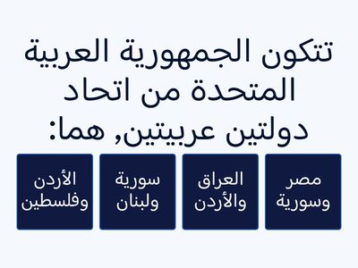 اسالة درس التاريخ الرابع