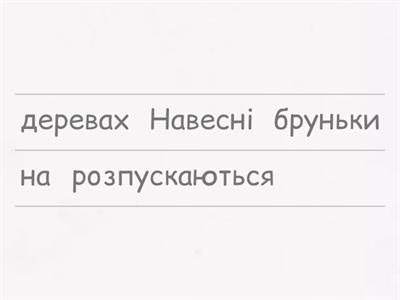 Українська мова 4 клас