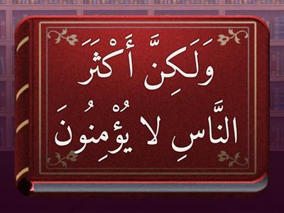 اللقاء الافتتاحي المرحلة (5) / وحيدات