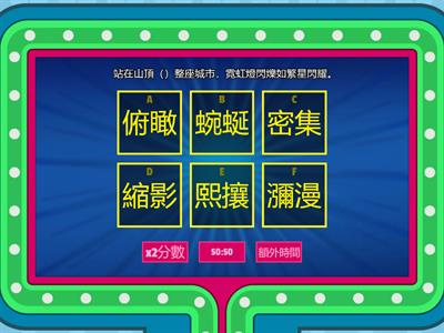 (華仁小學)小五_春秧街