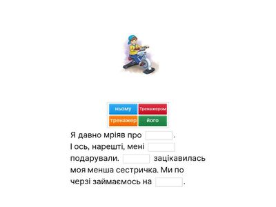 Удосконалення тексту