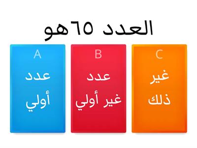 رياضيات الصف السادس 