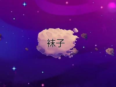 Clothes- Memory and tap