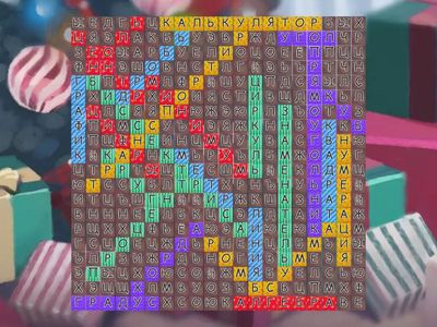 Задание от артёма слова по математике