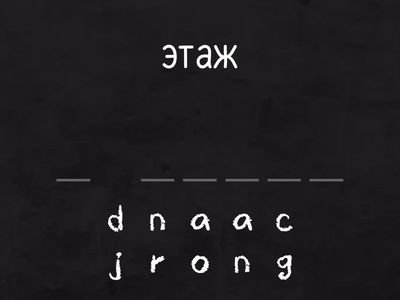 Слова к диалогу No hotel