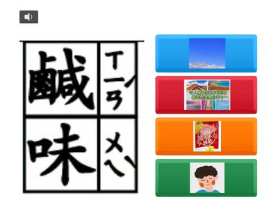 114_3a_L7-9生字複習測驗遊戲