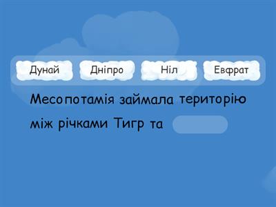 Культура  Месопотамії