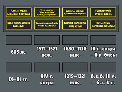  6-сынып тарих