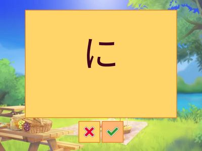 Linha do NA　な行