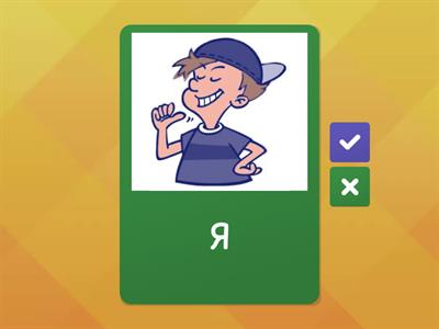 Ван Люся  5 кл. урок 15