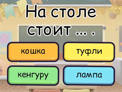Соня чтение урок 2
